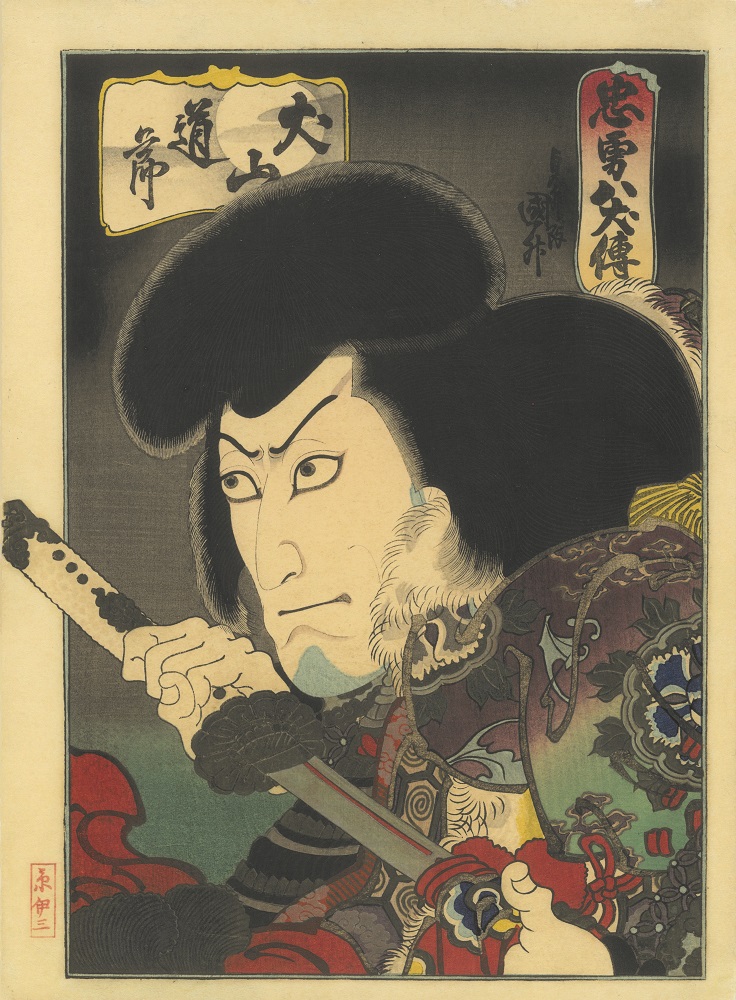 Sadamasu's carrière beeld